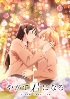 Bloom Into You